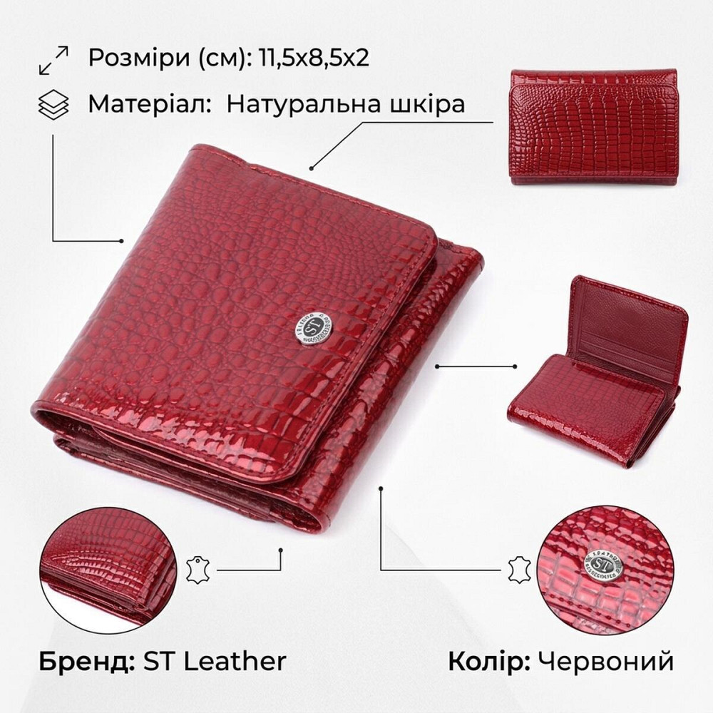 Стильний жіночий фактурний гаманець із натуральної шкіри ST Leather 22731 Червоний Київ - фото 13