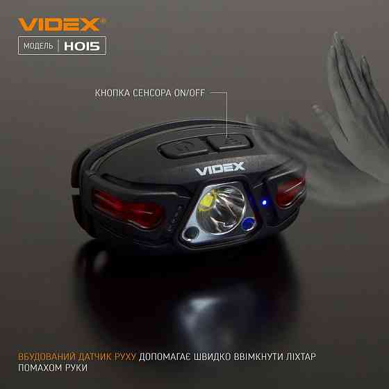 Ліхтарик LED налобний 330Lm 5000К чорний VLF-H015 Videx Житомир