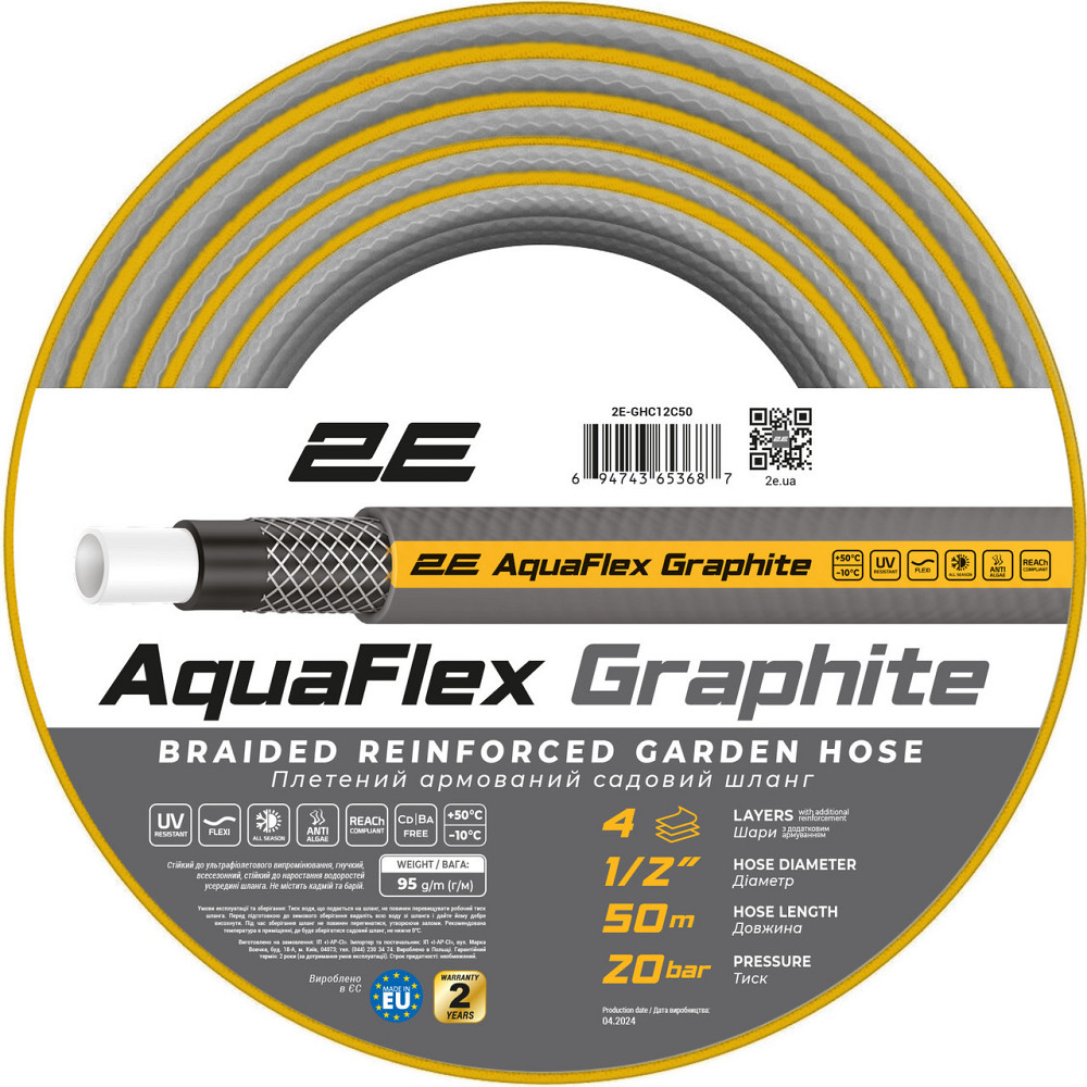 Шланг 2Е AquaFlex Graphite 1/2" 50 м (2E-GHC12C50) Харків - фото 1