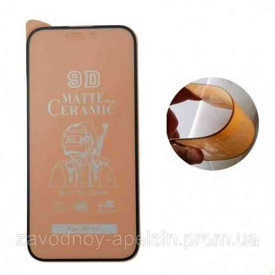 Гнучке скло iPhone 16 Ceramics (матове) Одеса