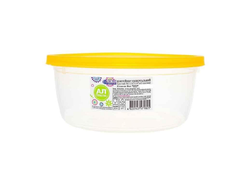 Контейнер 1,1л харчовий економ круглий №2 4820143571832 ТМ AL-PLASTIK   Solmir Київ - фото 1