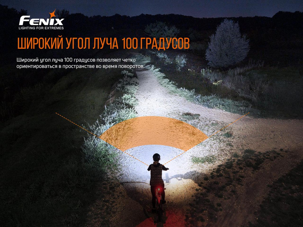 Велосипедная передняя фара Fenix BC26R алюминий (Черный) Киев - изображение 9