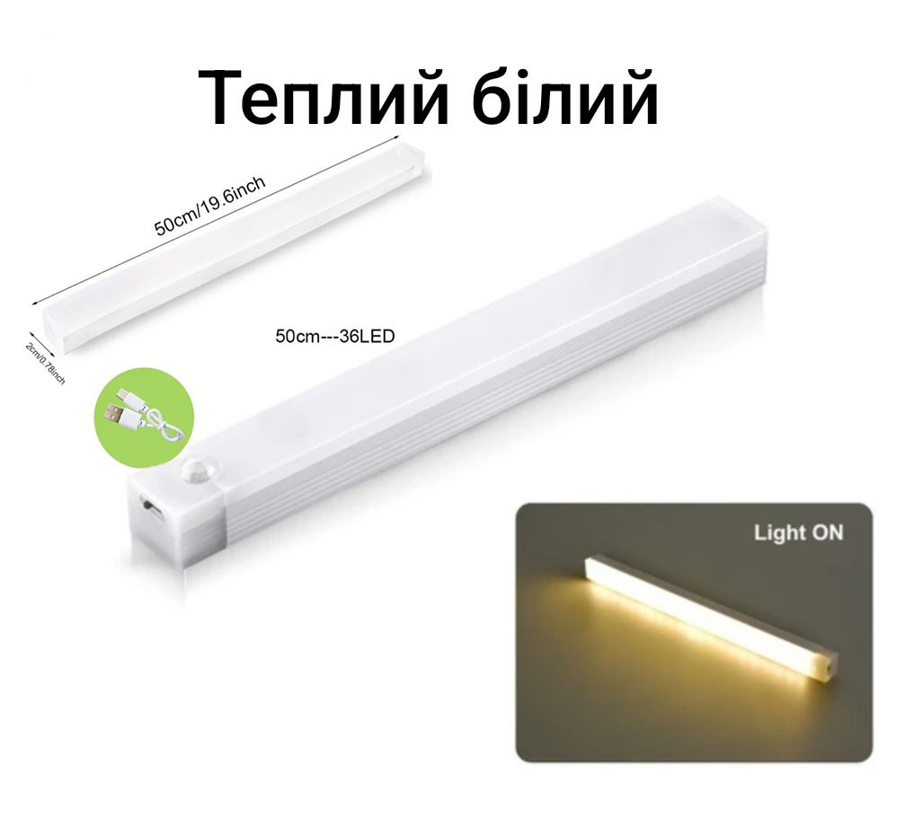 LED  світильник-нічник з датчиком руху і датчиком день/ніч 50 см 36 LED Теплий білий (0804) Смела - изображение 1