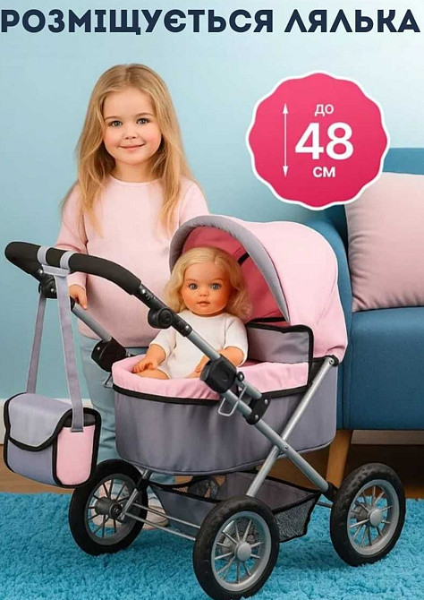 Коляска для ляльок із сумкою, до 48 см. Харків - фото 4