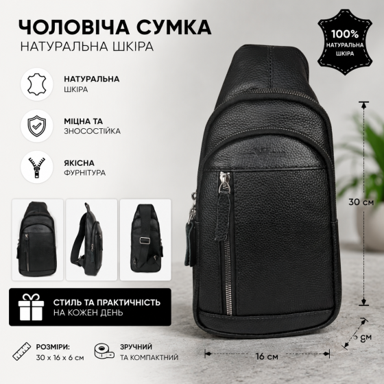 Чоловіча шкіряна сумка-бананка на груди стиль Armani, сумка слінг нагрудна з натуральної шкіри Армані ( 25004 ) Харьков