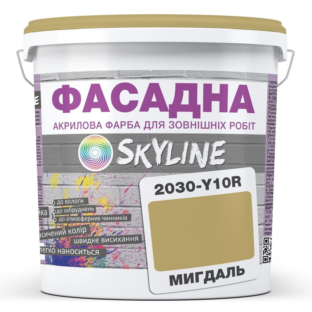 Краска Акрил-латексная Фасадная водостойкая устойчивая к атмосферным воздействиям эмаль Миндальная Skyline 3 л Харьков - изображение 4