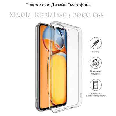 Чехол для мобильного телефона BeCover Xiaomi Redmi 13C / Poco C65Transparancy (710463) Винница