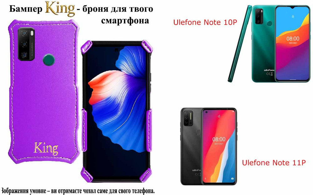 Бампер King для Ulefone Note 10P, Note 11P, із посиленим корпусом, колір Фіолетовий Київ - фото 1
