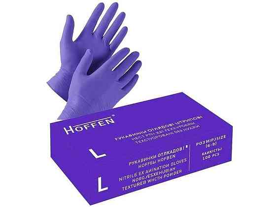 Перчатки нитриловые смотровые 50пар L Фиолетовые (нестер/текcтур/без пудры) ТМ HOFFEN Киев