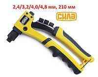 Пистолет для заклепок, 210 мм. Харьков