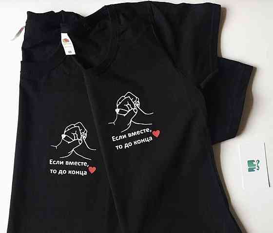 Парні футболки для хлопця та дівчини — 100% бавовна Чернівці