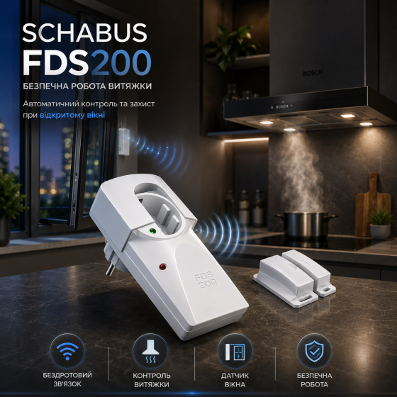Бездротовий Контролер Витяжки Schabus FDS 200 Радіодатчик Вікна З Приймачем 5A Для Безпечної Роботи Витяжних Систем Київ