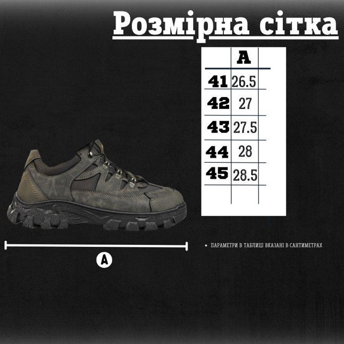 Мілітарі кросівки ghost олива ВТ6769 Одесса - изображение 12