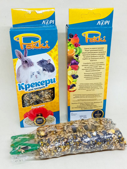 Ласощі для гризунів - крекер Ласунка з маком та кунжутом "Роккі" тм Лорі - уп. 2 шт Зміїв - фото 1