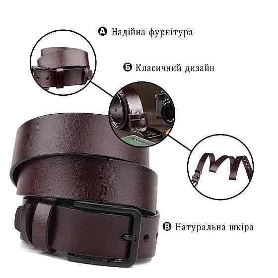 Чоловічий шкіряний ремінь Vintage 20221 Коричневий Київ