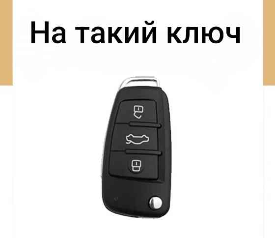 Захисний чохол для автомобільного ключа Audi Смела