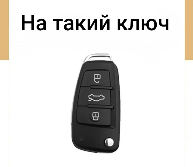 Захисний чохол для автомобільного ключа Audi Смела - изображение 2