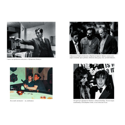 Книга Сонні-бой - Аль Пачіно А-ба-ба-га-ла-ма-га (9786175853917) Вінниця - фото 3