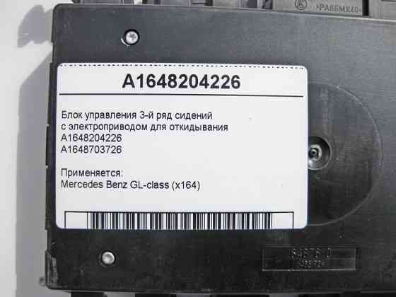 Mercedes-Benz  A1648204226 Блок керування 3-й ряд сидінь GL X164 Одеса