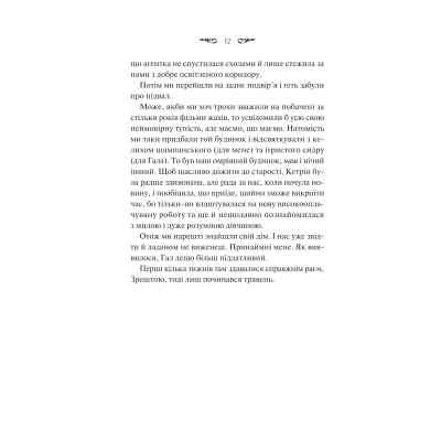 Книга Вересневий дім - Карісса Орландо Vivat (9786171708327) Винница