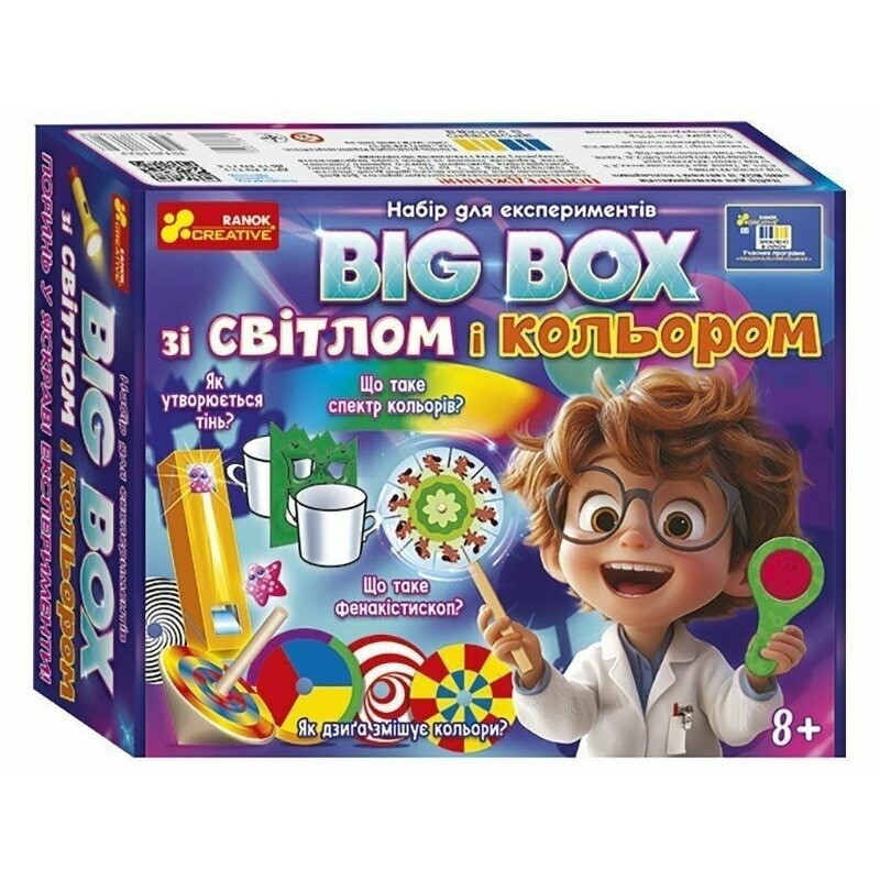 Дитячий набір для експериментів "BIG BOX зі світлом і кольором" 10114169 Вінниця - фото 1