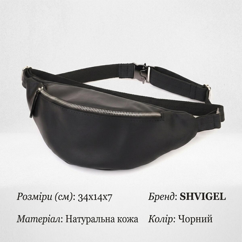 Надежная сумка бананка для мужчин из винтажной натуральной кожи Shvigel 23138 Черный Киев - изображение 13