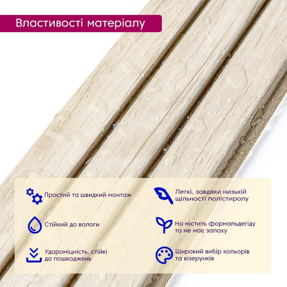 Рейка декоративная PS 2900х120х12мм Белый дуб SW-00001741 Днепр - изображение 4