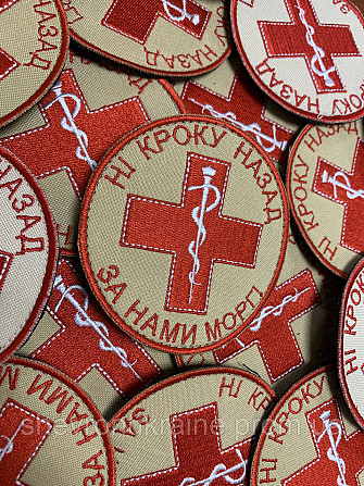 Шеврон НИ ШАГУ НАЗАД ЗА НАМИ МОРГ! (Форма круг. На липучке) Размер 8см в диаметре Киев - изображение 2