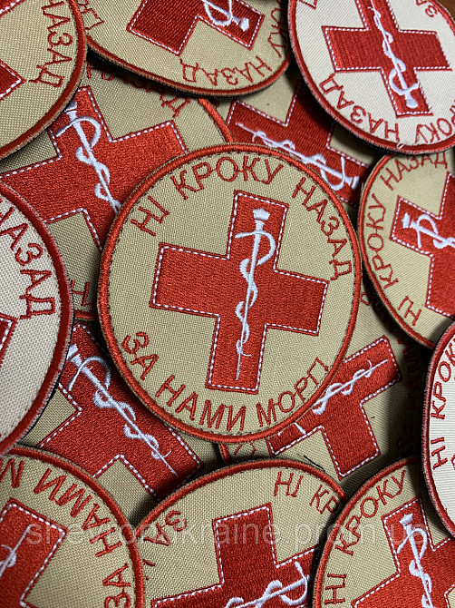 Шеврон НІ КРОКУ НАЗАД ЗА НАМИ МОРГ! (Форма коло. На липучці) Розмір 8см у диаметрі Київ - фото 2