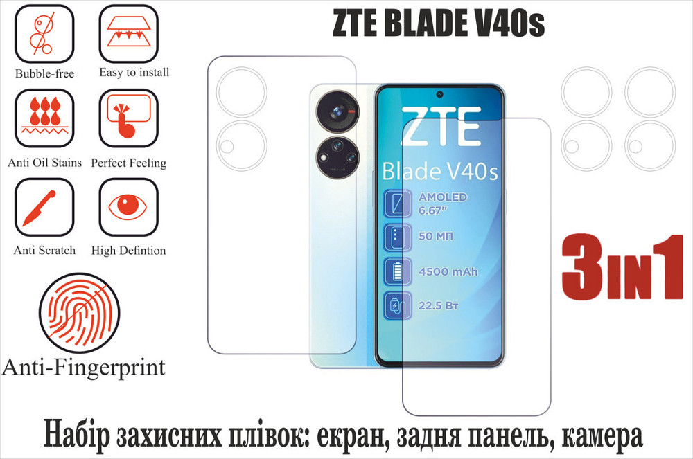 М'яке скло King для ZTE BLADE V40si (поліуретанова плівка) Київ - фото 1