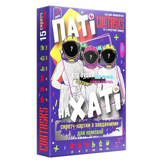 Скретч-картки для компанії Паті на Хаті 290003, 15 карток Вінниця
