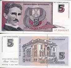 Югославія 554160 UNC Р-148 Полтава