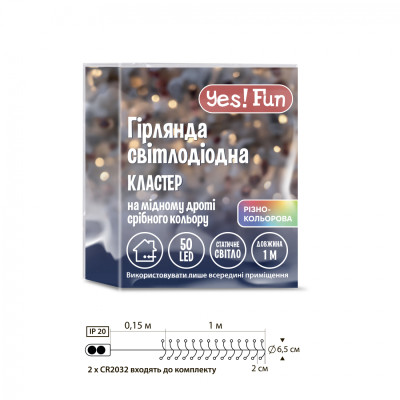 Гірлянда YES! Fun Кластер на мідному дроті 50 LED Різнокольорова 1 м Статична Батарейки (975019) Вінниця - фото 4