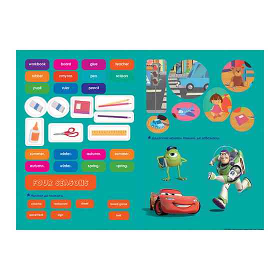 Дісней. Увага! Англійська. Улюблені герої Ранок 957003 Книга 3 Вінниця