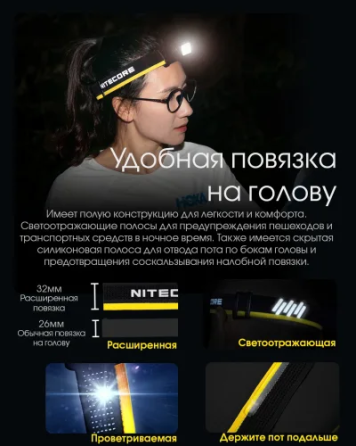 Налобний ліхтар Nitecore NU43 (біле + червоне світло) 1400лм 9 режимів USB-C з датчиком наближення Вінниця
