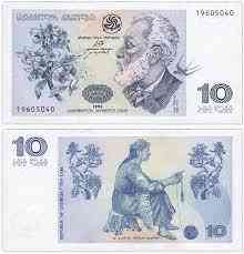 Грузия / Georgia 10 Lari 1995 Pick 56 UNC Полтава
