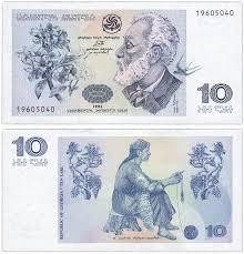 Грузия / Georgia 10 Lari 1995 Pick 56 UNC Полтава - фото 1