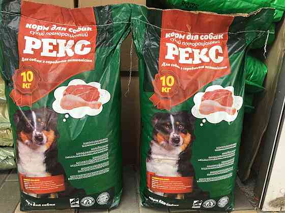 🐶 Сухий корм для собак “РЕКС” – збалансоване харчування для здоров’я та енергії вашого улюбленця Київ