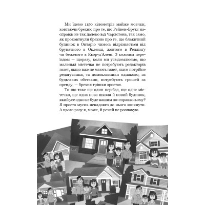 Книга Привіт, сусіде. Книга 1: Втрачені деталі - Карлі Енн Вест BookChef (9786175480984) Вінниця - фото 12