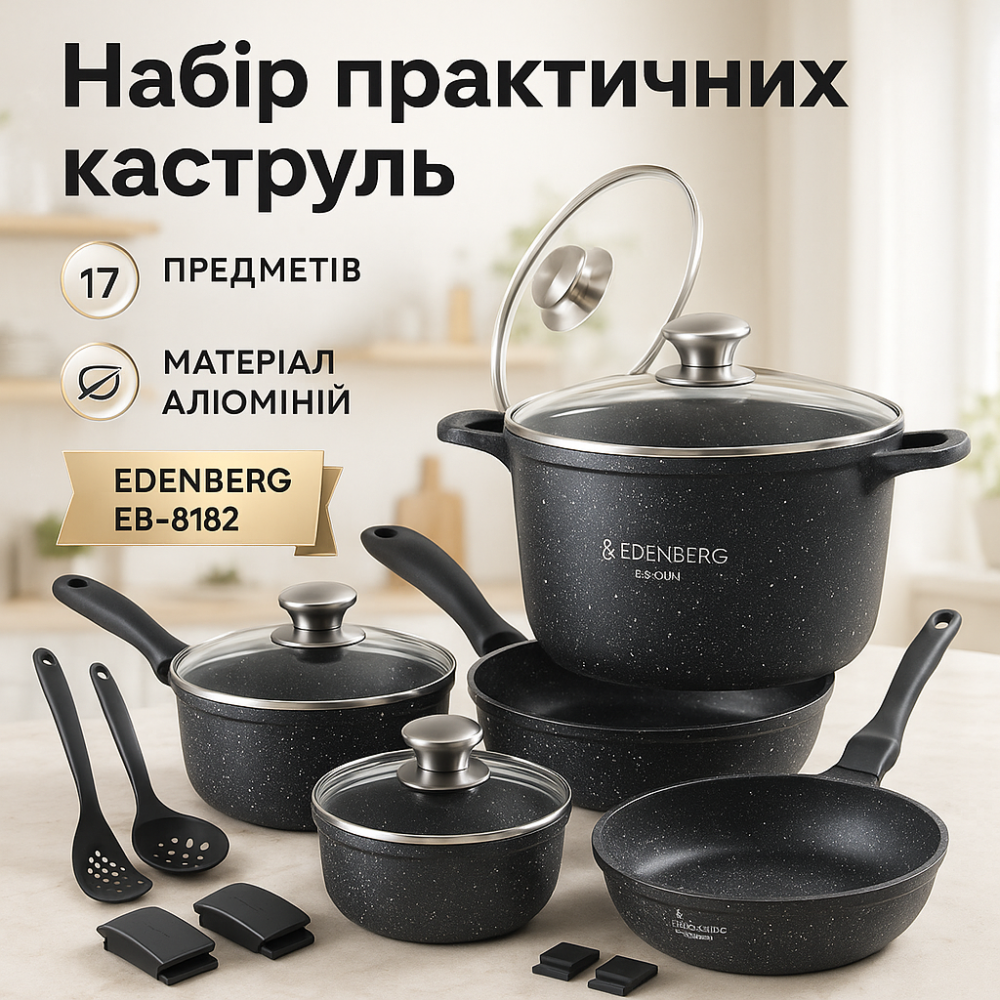 Хороший набор кастрюль, Набор кастрюль с инновационным антипригарным покрытием DM-62 Львов - изображение 3