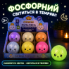 Сквиш-антистресс пельмень “Rainbow Mystery Bun” фосфорний с глиттером в контейнере, 8 см