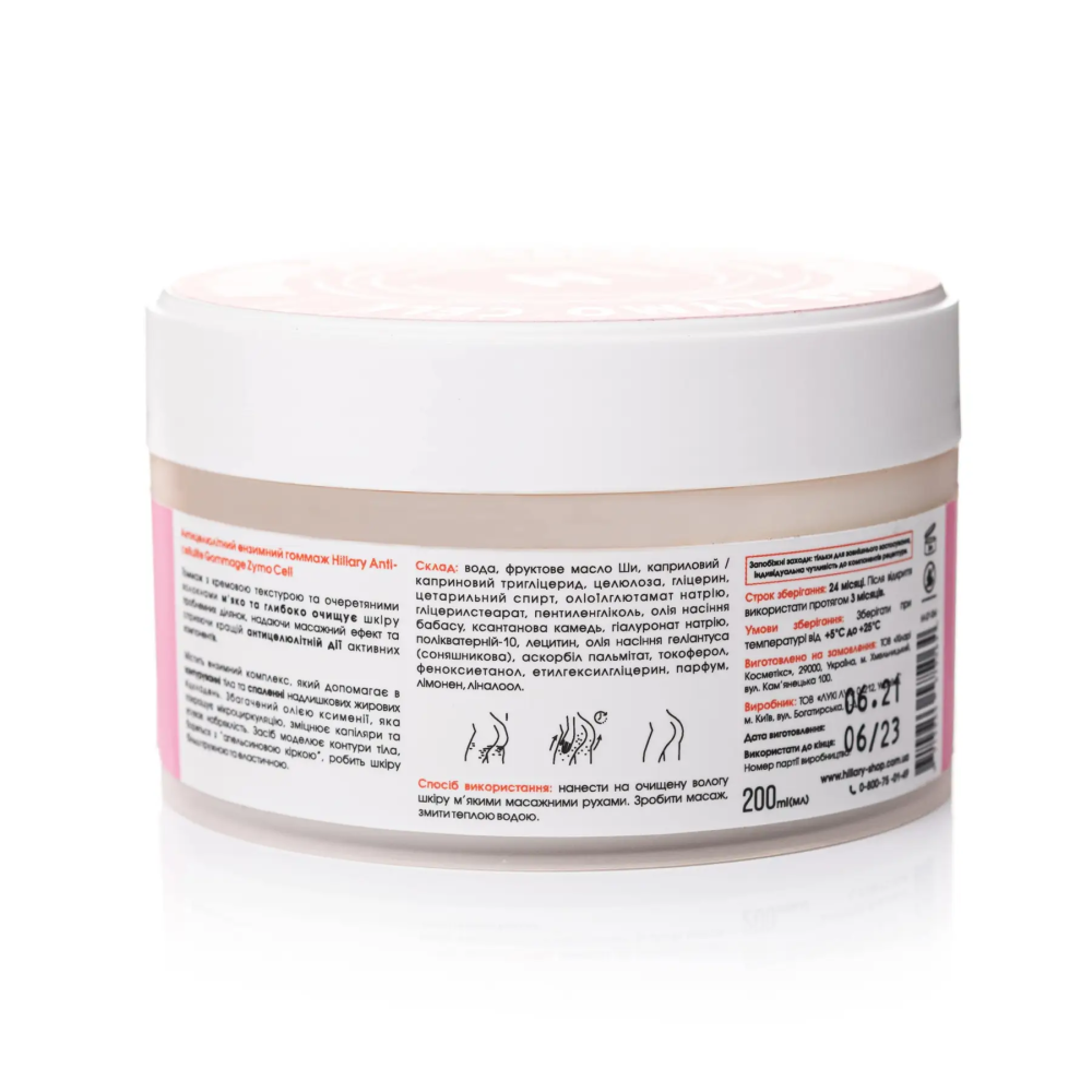 Антицеллюлитный энзимный гоммаж Anti-cellulite Gommage Zymo Cell Hillary 200 мл Киев - изображение 3
