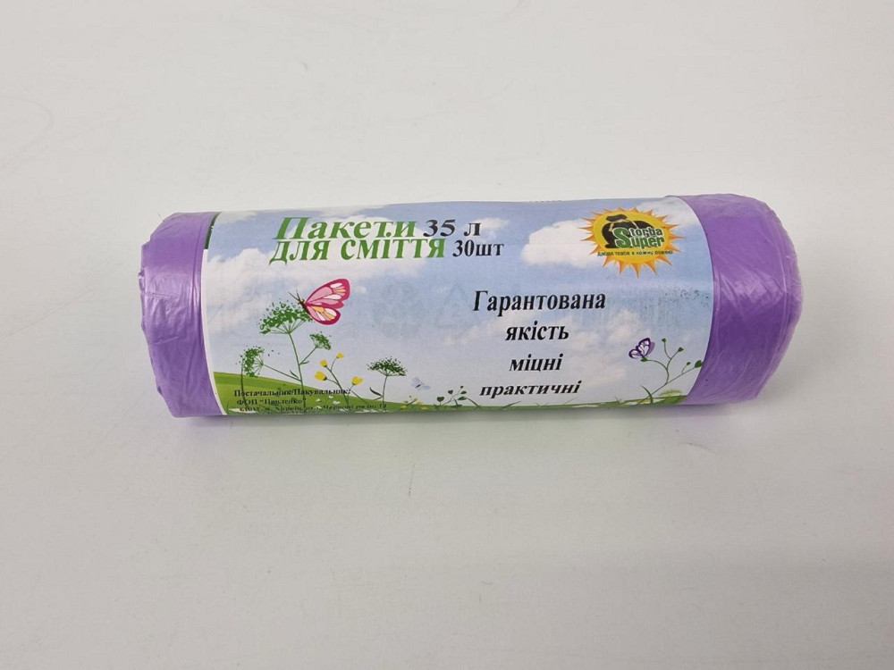 Пакет мусорный 35литров (30шт HD) Супер Торба фиолетовый (1 рул) Харьков - изображение 1