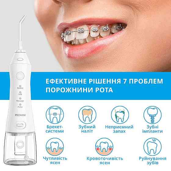 Іригатор Pecham Travel PC-1581 White ( white ) Харьков