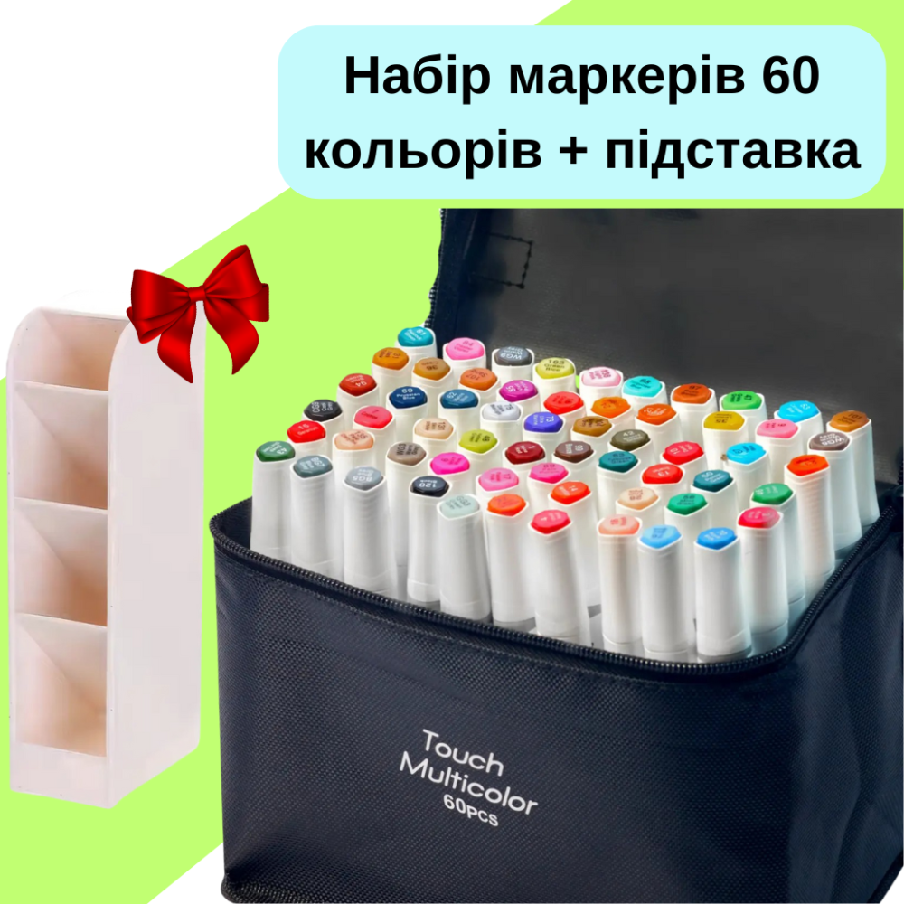 Набір маркерів двосторонніх, спиртові Touch Multicolor 60 шт для малювання+ Підставка для маркерів бежева Кам'янець-Подільський - фото 1