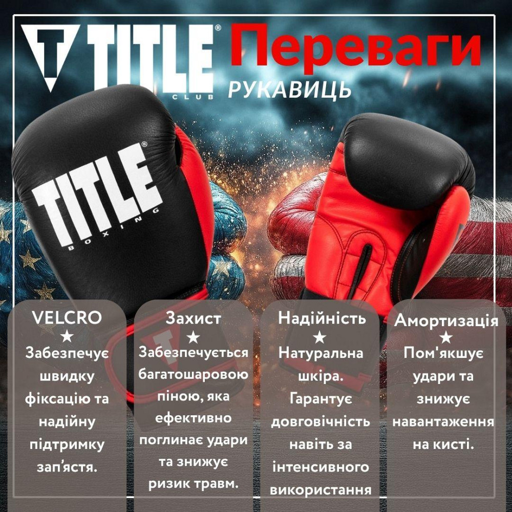 Боксерские перчатки TITLE Boxing Dynamic Strike Black/Red 16 oz Киев - изображение 3