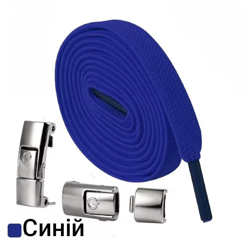 Еластичні шнурки без зав'язок з металевими застібками Синій Сміла - фото 1