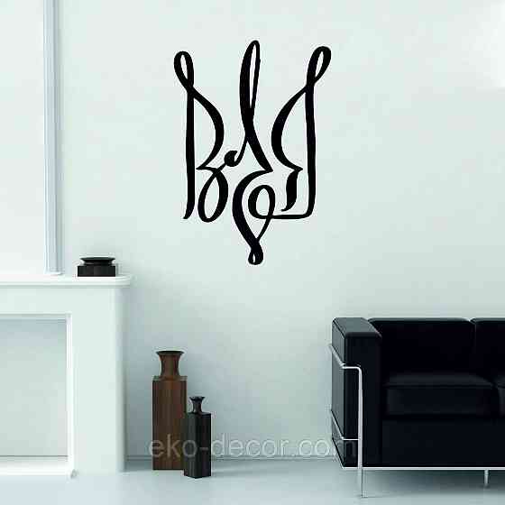 Декоративное настенное Панно «Герб Украины» Декор на стену Киев