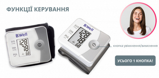 Зап'ястний тонометр B.Well PRO-39 Дніпро - фото 10