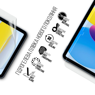 Пленка защитная Armorstandart Matte Apple iPad 11 2025 (A16) (ARM84497) Винница - изображение 2